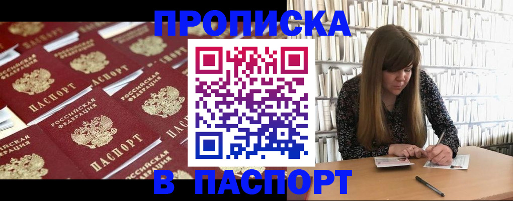 найти адрес прописки в Апрелевке