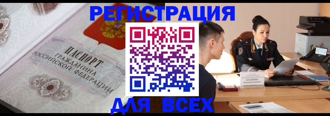 прописка в квартире в Апрелевке