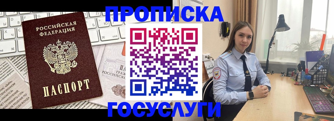 прописка в квартире в Апрелевке