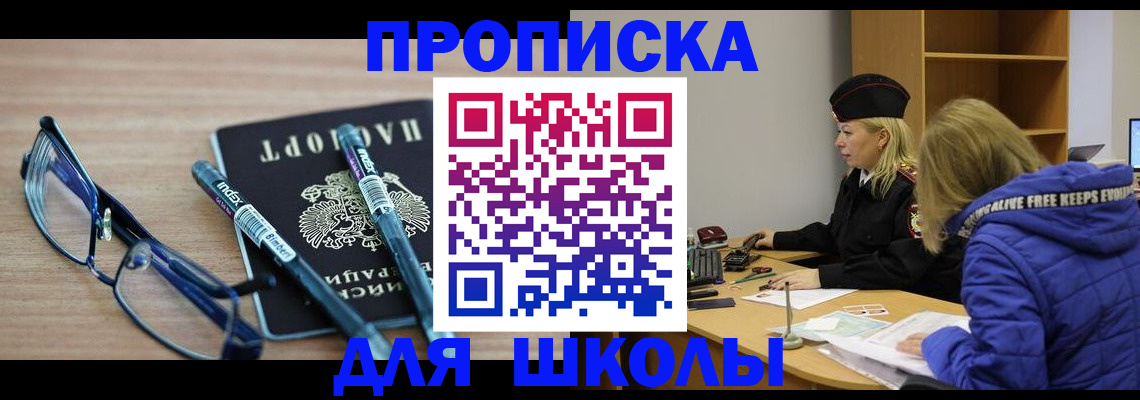 временная регистрация госуслуги в Апрелевке