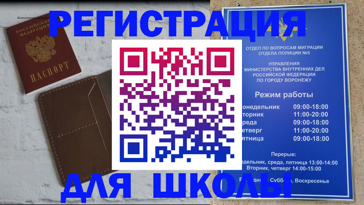 прописка 2025 в Апрелевке